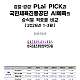 https://www.k-spo.co.kr/data/editor/2603/thumb-fd31d4cca6d0236e996f8be869b10763_1774529220_5286_80x80.png