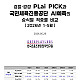 https://www.k-spo.co.kr/data/editor/2605/thumb-0b854226bc1fb5a837229154851a0167_1779866197_9356_80x80.jpg