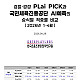 https://www.k-spo.co.kr/data/editor/2605/thumb-95695d47e87abe13d90b4b67ef1afb5d_1777969873_3156_80x80.jpg