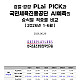 https://www.k-spo.co.kr/data/editor/2606/thumb-cb622739e21af57a14e5a4e07f2bfab2_1782714366_3976_80x80.jpg