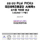 https://www.k-spo.co.kr/data/editor/2607/thumb-d8213aa48d5f94e62685ebd57016008f_1785137989_1805_80x80.jpg