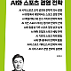 https://www.k-spo.co.kr/data/file/m01_04/thumb-2073006635_ikJvP3qU_08ada9ece8a733f7d41ec63b54899fcb9c376b23_80x80.png